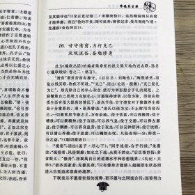 古今养生名联赏析 中国传统养生健康修身养性对联欣赏赏析书籍