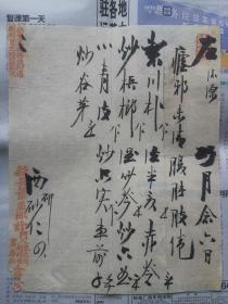 清末民国医家叶孟陬处方