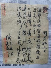 清末民国医家叶孟陬处方