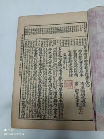 重增绘图幼学故事琼林