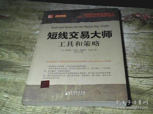 短线交易大师