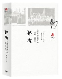 声魂:上海电影译制厂的《清明上河图》