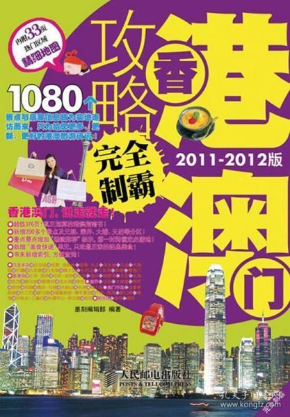 2025新澳门与香港正版挂牌或澳门与香港管家婆100%精准,全面释义与警惕虚假宣传-全面释义、解释与落实、解释与落实