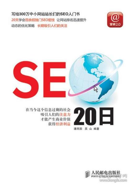 seo 购买seo相关商品 孔夫子旧书网