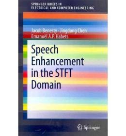 现货 Speech Enhancement in the Stft Domain (2012) (Springerbriefs in Electrical and Computer Engineering)[9783642232497]