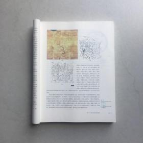 新编地图学教程 第3版 第三版毛赞猷 高等教育出版