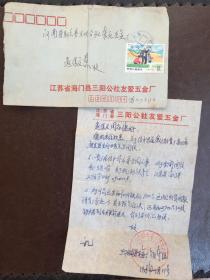 实寄封.