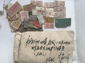 1965年3月记账凭证 新华书店. 老发票 邮电局购买邮票证明盖的机要戳老发票 地委党校医疗所处方签约106张. 邮政挂号收据硬火车票公共汽车票各类凭证单据.（河南省中共新乡市地委党校.）