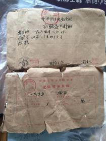 65年，8月份，12月份.，记账凭证，有茶文化收据，火车票， 其中有新华书店发票4张 .工资花名册老发票65年新华书店 发票各类凭证单据（河南省中共新乡市地委党校。）