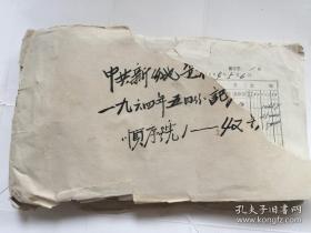 记账凭证64年5月含老发票,完整的地方铁路火车票新封铁路小火车票 少见有新乡专区文岩渠施工指挥部政治部章各种火车票等.（中共新乡地委党校.）