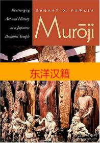 可議價 Muroji: Rearranging Art And History At A Japanese Buddhist Temple。Muroji：在日本佛教寺廟重新安排藝術和歷史。 咨詢庫存