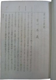 可议价 滨益沿革史 滨益沿革史 12011500yssd