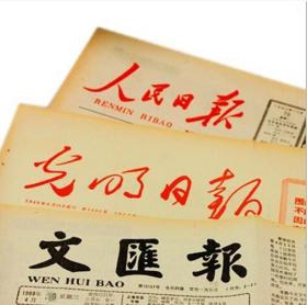 1987年7月9日人民日报