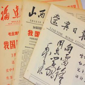 1971年5月16日文汇报