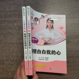 心血管内科：明明白白我的心【上下】