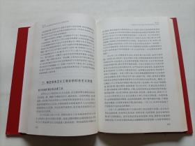 中国共产党历史 第二卷 上册 精装