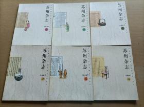 苏州杂志 :2007年第1-6期全