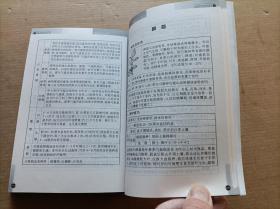 表解养花要领