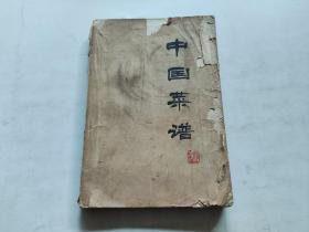 中国菜谱 北京