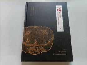 均临天下—记谈伟光珍藏明清宜兴均陶展