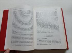 中国共产党历史 第二卷 上册 精装