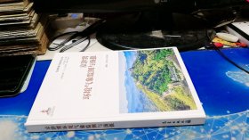 区域环境气象系列丛书：京津冀环境气象监测与预报【马小会签名本】
