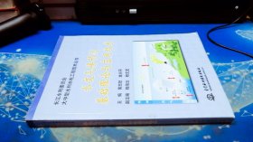水文气候预测基础理论与应用技术——长江水利委员会大中型水利水电工程技术丛书