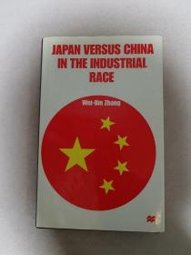 JAPAN VERSUS CHINA IN THE INDUSTRIAL RACE  签名本
