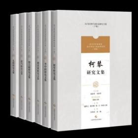 正版6本 尤怡研究文集+薛雪研究文集+徐大椿研究文集+缪希雍研究文集+李中梓研究文集+柯琴研究文集 吴门医派代表医家研究文集（下集） 中医临床基础知识书籍