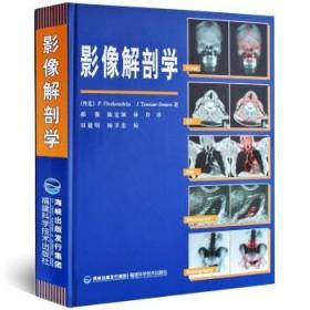 影像解剖學  [Anatomy?in?Diagnostic?Imaging]
