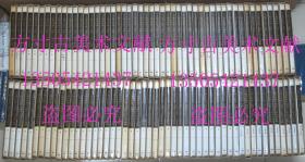 北京图书馆藏中国历代石刻拓本汇编 全100册（无索引） 全部为1版1印 实物拍照秒发