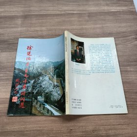 徐楚德草书毛泽东诗词选