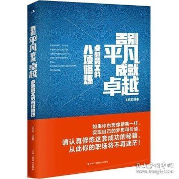抖音同款高手控局书正版成就卓越中国历史中的殿堂级处世智慧进可鼎权柄退可安身立命博弈思维为人处世职场商业书籍