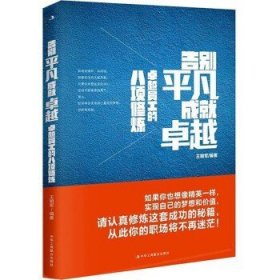 抖音同款高手控局书正版成就卓越中国历史中的殿堂级处世智慧进可鼎权柄退可安身立命博弈思维为人处世职场商业书籍