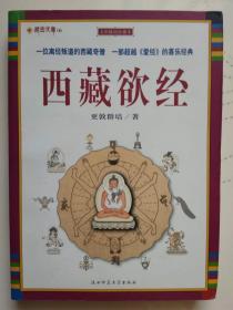 性心情:女性情欲经验访谈录