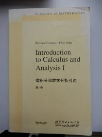 微积分和数学分析引论（第1卷）（英文版）