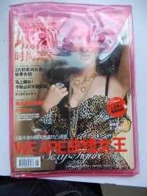 瑞丽时尚先锋  2007年10月号  总第262期 WEARE曲线女王 （附3本小册子）