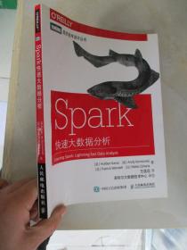 Spark快速大数据分析【图灵程序设计丛书】