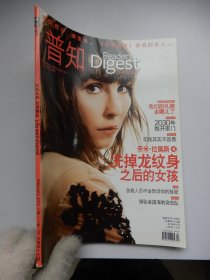 普知 Digest 2012年2月 总第47期