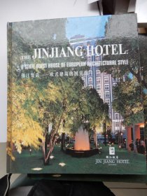 锦江饭店—欧式建筑的国宾馆