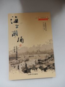 海上潮涌--纪念上海改革开放40周年