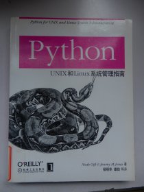 Oreilly精品图书系列：Python UNIX 和Linux 系统管理指南