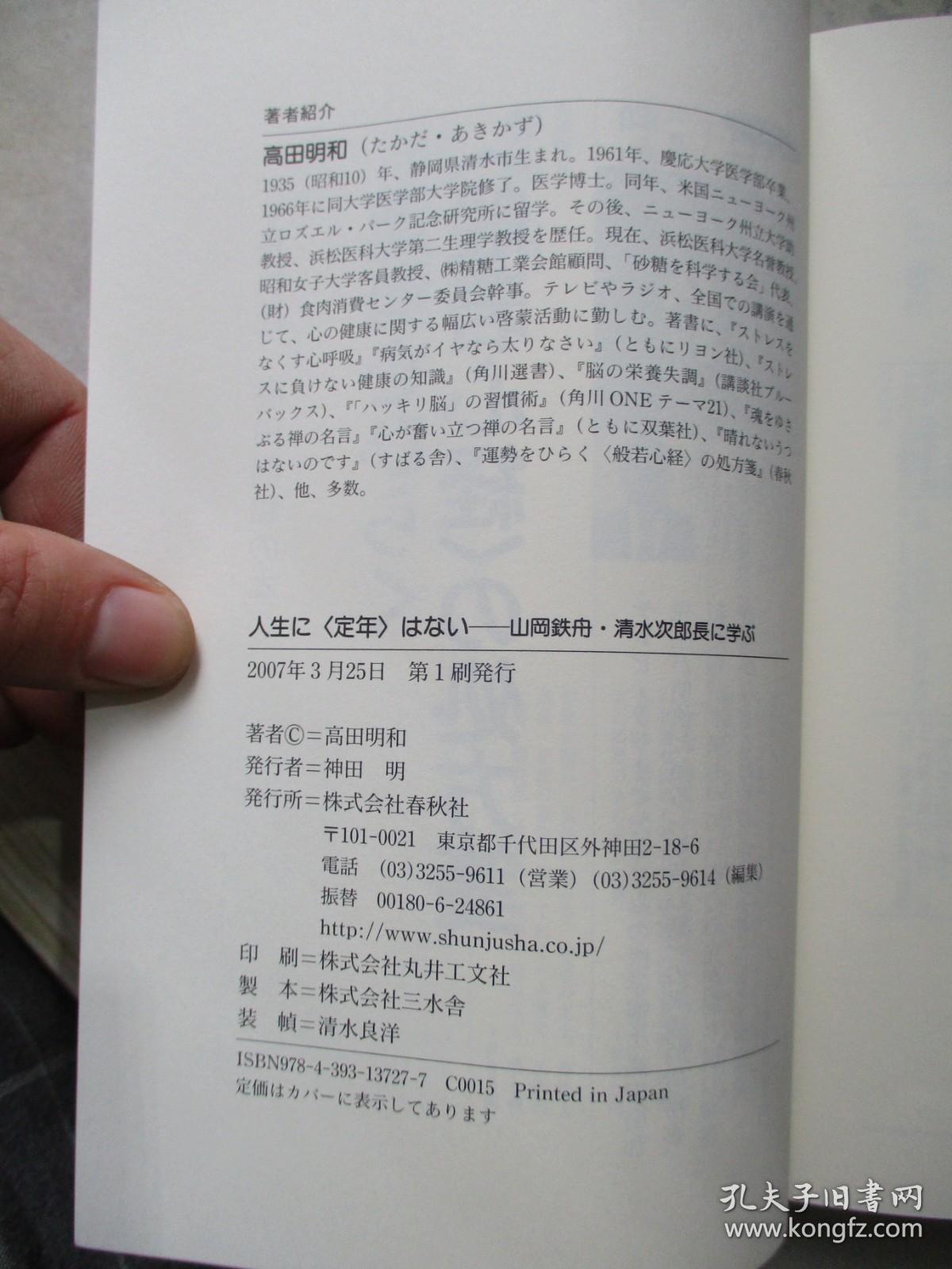 人生にはない 32开日文原版 孔夫子旧书网