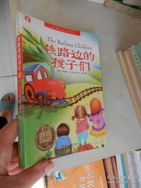 铁路边的孩子们