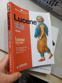 Lucene实战（第2版）