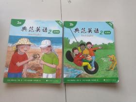 典范英语 2（2a 2b） 大开本 可点读   书角有点水印