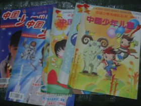 中国少年儿童2003年第1.2.3.7-8合刊 11.12共6期         F6129