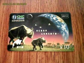 中国网通BJT-201-2004-P20（5-5）电话卡