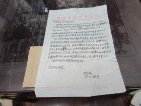 上海书法家协会名誉理事 上海市文史馆馆员厉国香