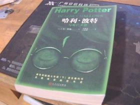 哈利 波特与死亡圣器